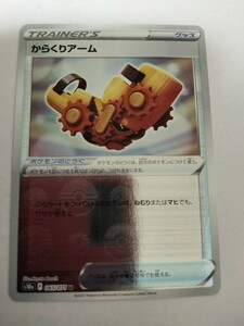 ポケモンカード からくりアーム S10a 065/071 U ミラー