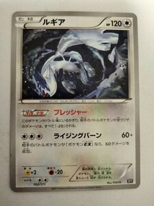 ポケモンカード ルギア XY 102/171