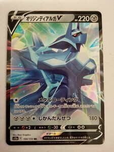 ポケモンカード オリジンディアルガV S12a 100/172 RR