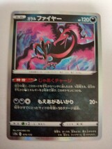 【数量2】ポケモンカード ガラルファイヤー S12a 079/172_画像1