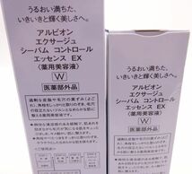 T★新品 アルビオン エクサージュ シーバム コントロール エッセンス EX 120ml+60ml★_画像4