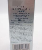 S★新品未開封 アルビオン エクラフチュール d 60ml 美容液 本体★_画像3