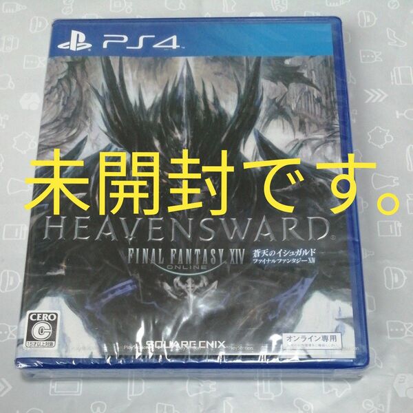 【PS4】 ファイナルファンタジーXIV 蒼天のイシュガルド [通常版］