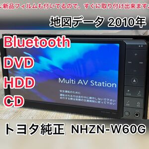 HDDナビ　NHZN-W60G Bluetooth