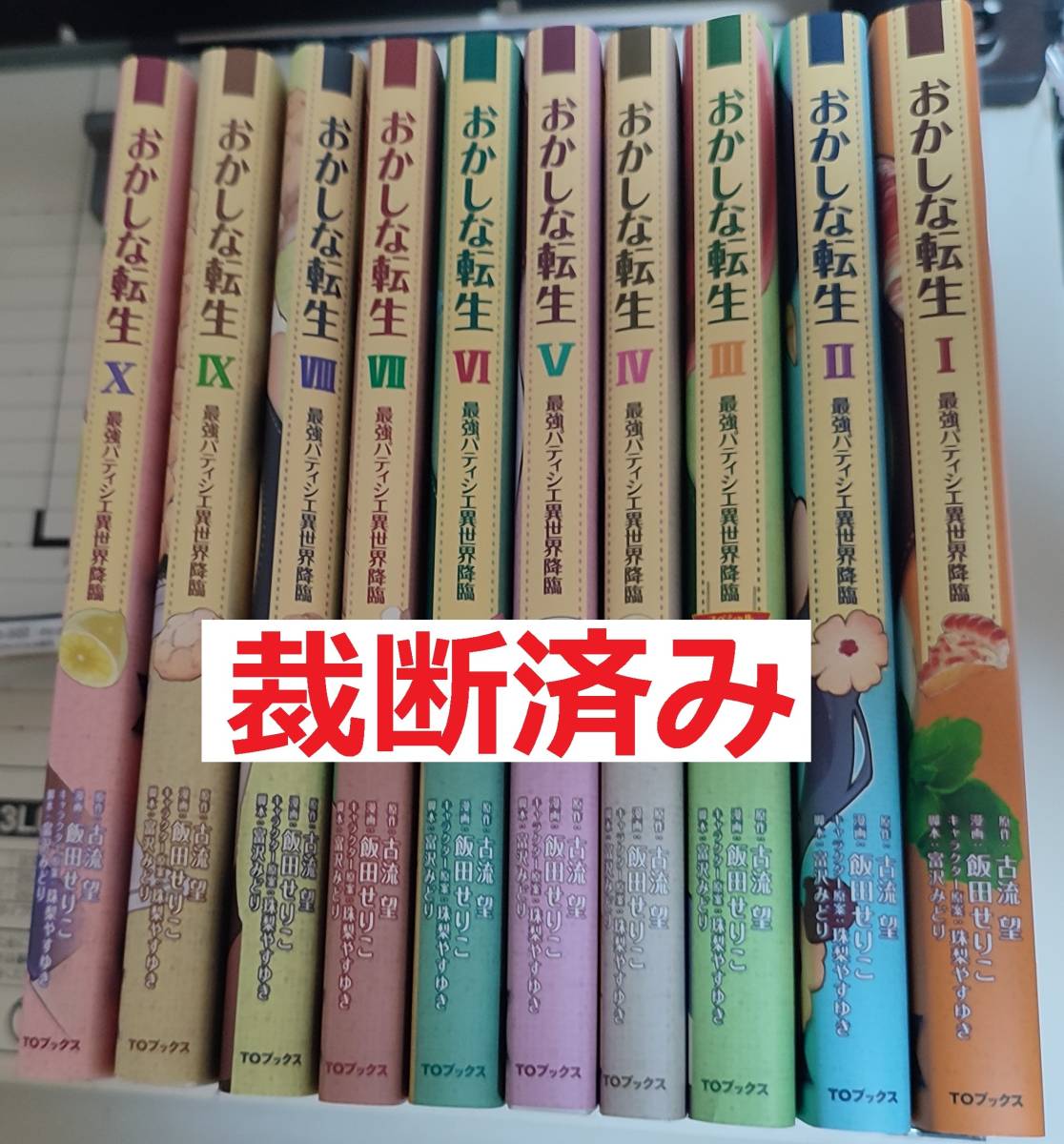 2024年最新】Yahoo!オークション -裁断済み(全巻セット)の中古品・新品 