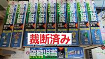 裁断済み 真・封神演義 殷周伝説 太公望伝奇 コンビニ版 全10巻セット 横山光輝著 裁断済自炊用 裁断済_画像1