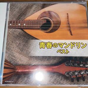★青春のマンドリン ベスト 明治大学マンドリン部 2CD★