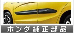 フィット ボディサイドモール フロント・リヤ用左右セット ホンダ純正部品 GP5 GP6 GK3 GK4 GK5 GK6 パーツ オプション