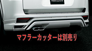 MODELLISTA リヤスカート ※ブラック MSD43-60001-C0 ランドクルーザー用 トヨタ