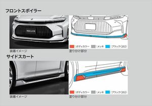 クラウンセダン MODELLISTA エアロパーツセット トヨタ純正部品 AZSH32 KZSM30 パーツ オプション