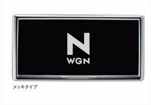 N-WGN ライセンスフレーム（メッキタイプ） ※１枚からの販売 ※フロント・リア別売 ホンダ純正部品 JH1 JH2 パーツ オプション