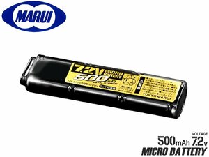 H9325B　電動ハンドガンシリーズに 東京マルイ 7.2V 500mAh マイクロ500バッテリー TOKYO MARUI GLOCK18C USP M93R