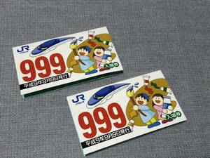 Железная дорога K: память входной билет эпоха Heisei 9 год 9 месяц 9 день выпуск входной билет JR запад Япония Kyouhashi станция 2 листов zoro глаз картон комплект купить NAYAHOO.RU