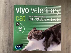 格安セール　猫 viyo ビオベテリナリー　キャット　液状猫用健康補助食品　2026.12/10まで　30ml×7個　簡単栄養食　病院食
