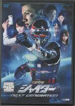 ●中古レンタルDVD「　宇宙刑事シャイダー　 NEXT GENERATION　」● 岩永洋昭　 川本まゆ　 山谷花純_画像1