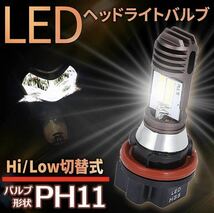 PH11 バイク LED ヘッドライト バルブ Hi/Low 切替 6000k スズキ SUZUKI アドレス V125S CF4MA AC/DC 12v ホワイト 純正交換 爆光 汎用_画像2