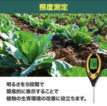 土壌測定器 土壌テスター 土壌酸度計 電池付き 家庭菜園 検査 調整 デジタル式 地温 PH メーター 水分 照度 水分含 土壌改善 ペーパー測定_画像5