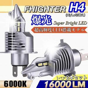 H4 LED ヘッドライト バルブ 最新型 スズキ ジムニー jb23 jb64 jb23w jb33 シエラ ワイド エブリィ ワゴンR キャリィ 車検対応 汎用 爆光