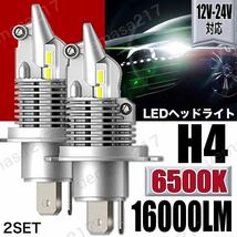 H4 LED ヘッドライト バルブ 最新型 日産 クリッパー バン リオ トラック キューブ マーチ ノート u71w u71v u72v dr64v dr16t dr17v 汎用_画像1