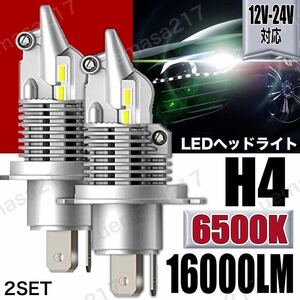 H4 LED ヘッドライト バルブ 最新型 日産 クリッパー バン リオ トラック キューブ マーチ ノート u71w u71v u72v dr64v dr16t dr17v 汎用