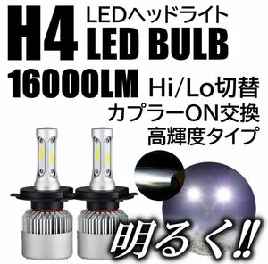 H4 LED ヘッドライト バルブ 最新型 スズキ ジムニー jb23 jb64 jb23w jb33 シエラ ワイド エブリィ ワゴンR キャリィ 車検対応 汎用 爆光