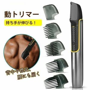 電動 トリマー バリカン アタッチメント 電気シェーバー ヘアカッター セルフカット チタン ボディシェーバー USB 散髪 ヘアートリマー