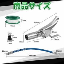 グリスカプラー フレキシホース ロックカプラー グリースガン グリスガン グリースニップル セット 高圧 ノズル 注入器 ロッククランプ式_画像8