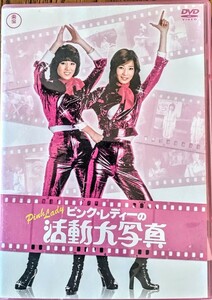 映画「ピンク・レディーの活動大写真」初回限定特典付きDVD！(見本盤) 