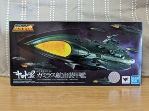 超合金魂 GX-89 宇宙戦艦ヤマト2202 ガミラス 航宙装甲艦 全長約240mm ダイキャスト&ABS製