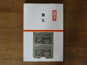 ★2024年日めくりカレンダー★大型★令和6年★企業名入り★