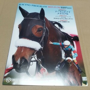 2023 year Japan cup .. horse selection . memory almond I cover Racing Program 