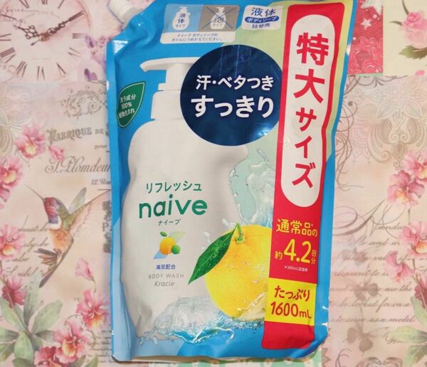 ナイーブ リフレッシュ ボディソープ つめかえ用 特大サイズ 1600ml