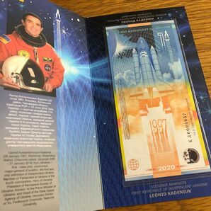 【ウクライナ記念紙幣】「レオニード・カデニュク - ウクライナ初の宇宙飛行士」