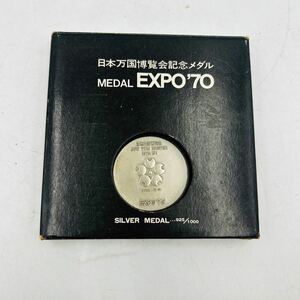 ★ 日本万国博覧会記念メダル MODEL EXPO'70 SILVER MODEL 925/1000 記念メダル シルバーメダル