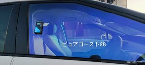 エブリィバン（ワゴン）ハイルーフ　ＤＡ１７Ｖ系 H27/2～フロント両サイドピュアゴースト88車種、型式別断熱カット済みカーフィルム