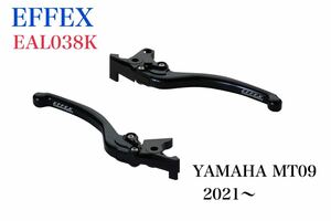 週末値引き 送料込み EFFEX エフェックス EAL038K MT09 2021〜用 ブレーキ&クラッチレバー ブラック
