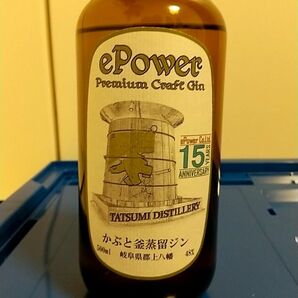 アルケミエ e-power 15th 