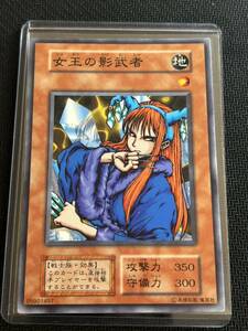 遊戯王　女王の影武者　初期　ノーマル