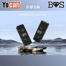 新品 Yocan Kodo Pro 紫 510規格 液晶付き コンパクトバッテリー Vape mini Mod ヴェポライザー　電子タバコ　ベイプ_画像6