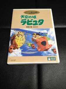 天空の城ラピュタ 2枚組　ジブリ　DVD