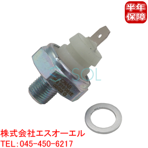 VW トランスポーター(70B 70C 7DB 7DK 80J 70K 7DC 7DJ) ヴェント(1H2) オイルプレッシャースイッチ 056919081E 056919081 出荷締切18時