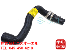 BMW MINI R55 R56 R57 R58 R59 ラジエーター アッパーホース ウォーターホース 17122754221 17127647004 出荷締切18時_画像1