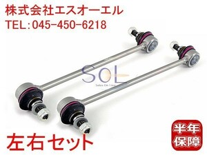 BMW E34 フロント スタビリンク ペンドラムサポート 左右セット 520i 525i 530i 535i 540i M5 31351134582 31351130075 出荷締切18時