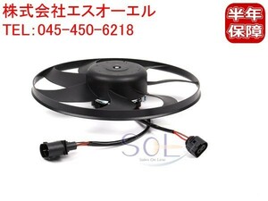 VW イオス ゴルフ5 ゴルフ6 ジェッタ ラジエーター 電動ファン (サブファン 360mm) 1K0959455FJ 1K0959455FR 1K0959455DL 1K0959455DT