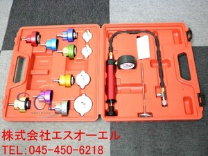 BMW ラジエター キャップテスター リークテスター 水漏れチェック 工具 メーター付 14点セット 出荷締切18時