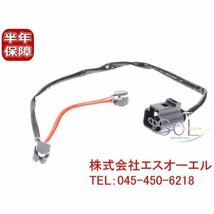 VW トゥアレグ フロント ブレーキパッドセンサー 7L0907637 出荷締切18時_画像1