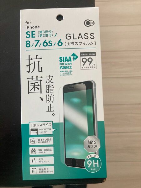 iPhone6/6s/7/8/SE全面保護ガラスフィルム 