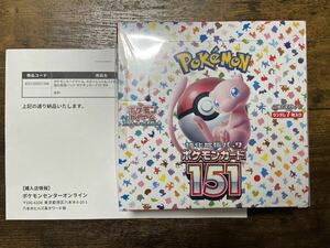 【新品未開封】 ポケモンカード 151 1BOX / シュリンク付き 納品書付き ポケカ お正月 1円スタート ★送料無料 イチゴーイチ 