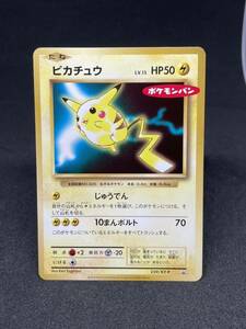 【貴重】ポケモンカード ピカチュウ 今では貴重なポケモンパン プロモ 送料込み ポケカ 1円スタート