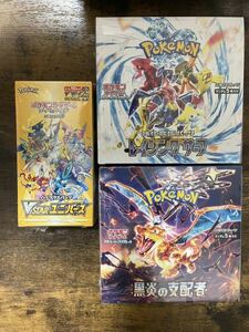 【新品未開封】 ポケモンカード VSTARユニバース&レイジングサーフ&黒煙の支配者 3BOXセット / 全てシュリンク付き / お正月★送料無料 